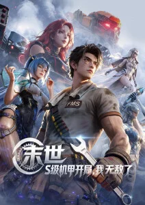 海风邮差治愈动漫